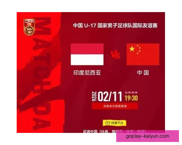 印尼国家队青年队近期表现稳健，夺得亚洲青年锦标赛冠军